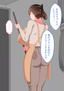 Page 53 of "Kanojo wa Nerawareteiru" Zoku ～Hinako no Sei Shori Hōkoku～ | She Is Being Targeted Continued ～Hinako's Sexual Service Report 2～ - preview thumbnail