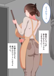 Page 55 of "Kanojo wa Nerawareteiru" Zoku ～Hinako no Sei Shori Hōkoku～ | She Is Being Targeted Continued ～Hinako's Sexual Service Report 2～ - preview thumbnail