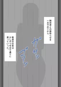 Page 6 of "Kanojo wa Nerawareteiru" Zoku ～Hinako no Sei Shori Hōkoku～ | She Is Being Targeted Continued ～Hinako's Sexual Service Report 2～ - preview thumbnail
