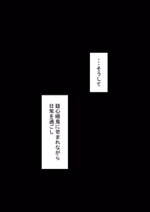 Page 73 of "Kanojo wa Nerawareteiru" Zoku ～Hinako no Sei Shori Hōkoku～ | She Is Being Targeted Continued ～Hinako's Sexual Service Report 2～ - preview thumbnail