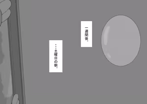 Page 75 of "Kanojo wa Nerawareteiru" Zoku ～Hinako no Sei Shori Hōkoku～ | She Is Being Targeted Continued ～Hinako's Sexual Service Report 2～ - preview thumbnail