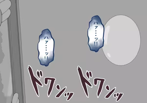 Page 76 of "Kanojo wa Nerawareteiru" Zoku ～Hinako no Sei Shori Hōkoku～ | She Is Being Targeted Continued ～Hinako's Sexual Service Report 2～ - preview thumbnail