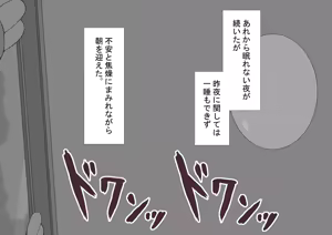 Page 77 of "Kanojo wa Nerawareteiru" Zoku ～Hinako no Sei Shori Hōkoku～ | She Is Being Targeted Continued ～Hinako's Sexual Service Report 2～ - preview thumbnail