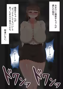 Page 81 of "Kanojo wa Nerawareteiru" Zoku ～Hinako no Sei Shori Hōkoku～ | She Is Being Targeted Continued ～Hinako's Sexual Service Report 2～ - preview thumbnail