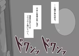 Page 82 of "Kanojo wa Nerawareteiru" Zoku ～Hinako no Sei Shori Hōkoku～ | She Is Being Targeted Continued ～Hinako's Sexual Service Report 2～ - preview thumbnail