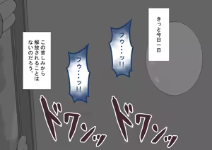 Page 83 of "Kanojo wa Nerawareteiru" Zoku ～Hinako no Sei Shori Hōkoku～ | She Is Being Targeted Continued ～Hinako's Sexual Service Report 2～ - preview thumbnail
