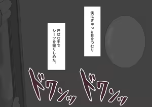 Page 84 of "Kanojo wa Nerawareteiru" Zoku ～Hinako no Sei Shori Hōkoku～ | She Is Being Targeted Continued ～Hinako's Sexual Service Report 2～ - preview thumbnail