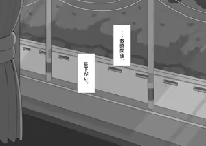 Page 87 of "Kanojo wa Nerawareteiru" Zoku ～Hinako no Sei Shori Hōkoku～ | She Is Being Targeted Continued ～Hinako's Sexual Service Report 2～ - preview thumbnail