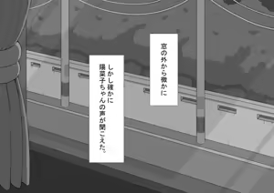 Page 89 of "Kanojo wa Nerawareteiru" Zoku ～Hinako no Sei Shori Hōkoku～ | She Is Being Targeted Continued ～Hinako's Sexual Service Report 2～ - preview thumbnail