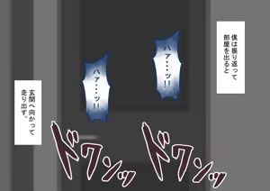 Page 90 of "Kanojo wa Nerawareteiru" Zoku ～Hinako no Sei Shori Hōkoku～ | She Is Being Targeted Continued ～Hinako's Sexual Service Report 2～ - preview thumbnail