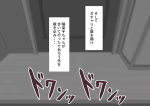 Page 91 of "Kanojo wa Nerawareteiru" Zoku ～Hinako no Sei Shori Hōkoku～ | She Is Being Targeted Continued ～Hinako's Sexual Service Report 2～ - preview thumbnail