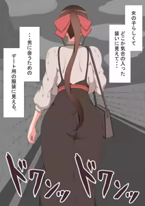 Page 95 of "Kanojo wa Nerawareteiru" Zoku ～Hinako no Sei Shori Hōkoku～ | She Is Being Targeted Continued ～Hinako's Sexual Service Report 2～ - preview thumbnail