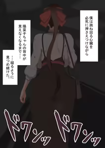Page 99 of "Kanojo wa Nerawareteiru" Zoku ～Hinako no Sei Shori Hōkoku～ | She Is Being Targeted Continued ～Hinako's Sexual Service Report 2～ - preview thumbnail