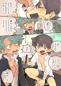 Page 56 of Ocha - preview thumbnail