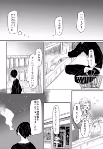 Page 3 of Kamisama no Natsuyasumi - preview thumbnail