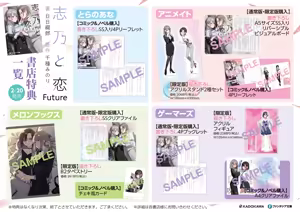 Page 247 of 千種みのり ~2025.4 - preview thumbnail