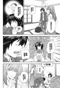 Page 168 of Sekirei Vol.1 - preview thumbnail