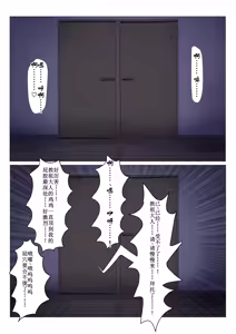 Page 3 of 隣にいる彼女の喘ぎ声を聴きながらアナニーをする男の娘【古月个人汉化】 - preview thumbnail