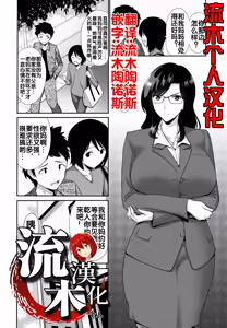 Okaa-san SWAP Kouhen — hentai manga cover on Fhentai