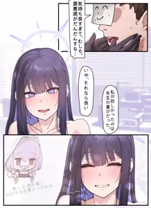 Page 6 of Kivotos Gravure #02 Saori Gift (decensored) - preview thumbnail