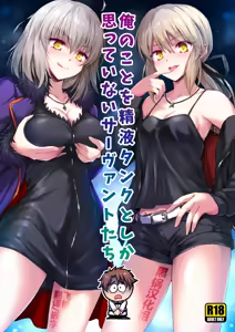 Ore no Koto o Seieki Tank to shika Omotteinai Servant-tachi - hentai manga cover image