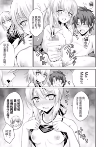 Page 14 of Ore no Koto o Seieki Tank to shika Omotteinai Servant-tachi - preview thumbnail
