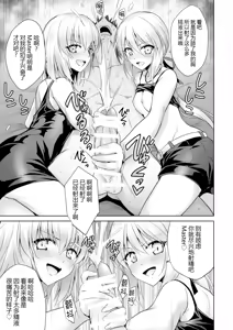 Page 16 of Ore no Koto o Seieki Tank to shika Omotteinai Servant-tachi - preview thumbnail