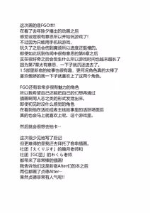 Page 26 of Ore no Koto o Seieki Tank to shika Omotteinai Servant-tachi - preview thumbnail