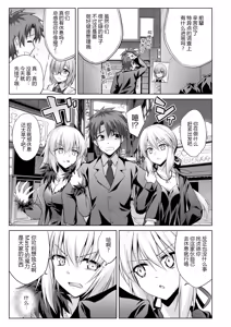 Page 4 of Ore no Koto o Seieki Tank to shika Omotteinai Servant-tachi - preview thumbnail