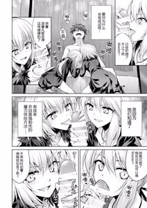Page 5 of Ore no Koto o Seieki Tank to shika Omotteinai Servant-tachi - preview thumbnail