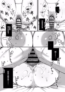 Page 56 of Shikatte Yurushite Atama o Nadete ~Bakunyuu Seiso na Kaigoshi ga Oji-san Daisuki na Riyuu~ - Scold her, forgive her, pat her on the head. - preview thumbnail