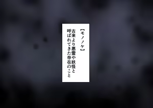 Page 56 of 退魔戦隊ミコジンジャー - preview thumbnail