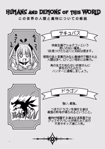 Page 4 of Makoto ni Zannendesuga Bouken no Sho 10 wa Kiete shimaimashita. - preview thumbnail