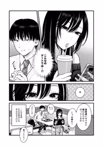 Page 13 of Class no Cool Gal to Yobidashi ××× 3 - preview thumbnail