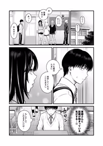 Page 14 of Class no Cool Gal to Yobidashi ××× 3 - preview thumbnail