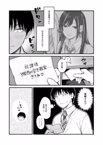 Page 15 of Class no Cool Gal to Yobidashi ××× 3 - preview thumbnail