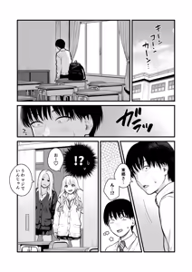 Page 16 of Class no Cool Gal to Yobidashi ××× 3 - preview thumbnail
