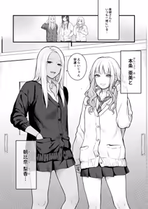 Page 17 of Class no Cool Gal to Yobidashi ××× 3 - preview thumbnail