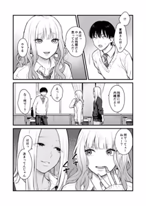 Page 18 of Class no Cool Gal to Yobidashi ××× 3 - preview thumbnail