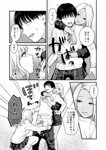Page 19 of Class no Cool Gal to Yobidashi ××× 3 - preview thumbnail