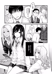 Page 2 of Class no Cool Gal to Yobidashi ××× 3 - preview thumbnail