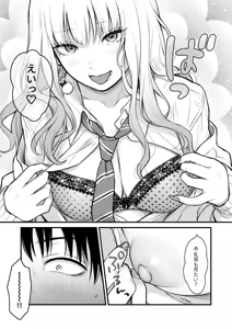 Page 22 of Class no Cool Gal to Yobidashi ××× 3 - preview thumbnail