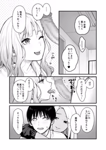 Page 23 of Class no Cool Gal to Yobidashi ××× 3 - preview thumbnail