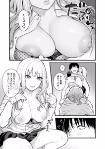 Page 24 of Class no Cool Gal to Yobidashi ××× 3 - preview thumbnail