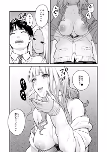 Page 30 of Class no Cool Gal to Yobidashi ××× 3 - preview thumbnail