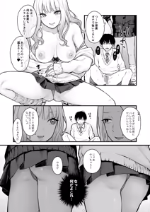 Page 31 of Class no Cool Gal to Yobidashi ××× 3 - preview thumbnail