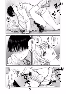 Page 37 of Class no Cool Gal to Yobidashi ××× 3 - preview thumbnail