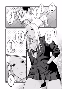 Page 42 of Class no Cool Gal to Yobidashi ××× 3 - preview thumbnail