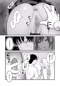 Page 57 of Class no Cool Gal to Yobidashi ××× 3 - preview thumbnail