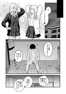 Page 63 of Class no Cool Gal to Yobidashi ××× 3 - preview thumbnail